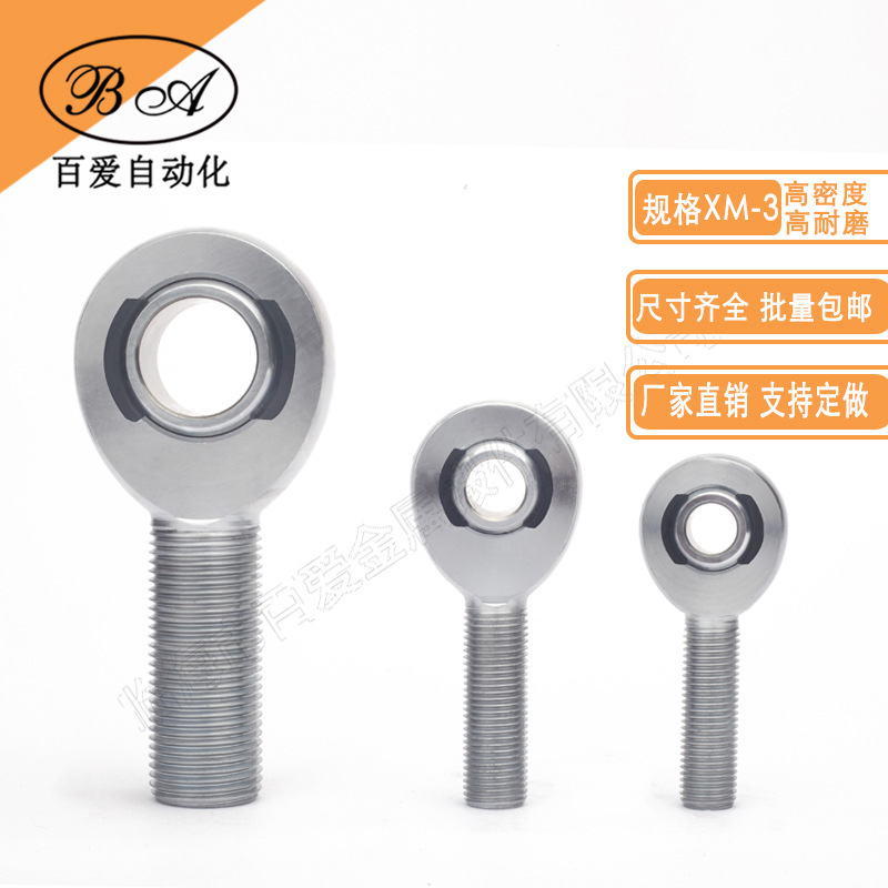 海姆接头减震器轴承赛车摆臂鱼眼轴承注塑杆端1/2-20，XM8合金钢