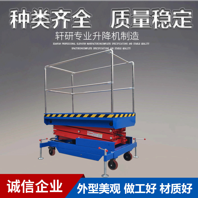 江苏厂家现货小型剪叉式升降机 移动式液压升降机升降稳定