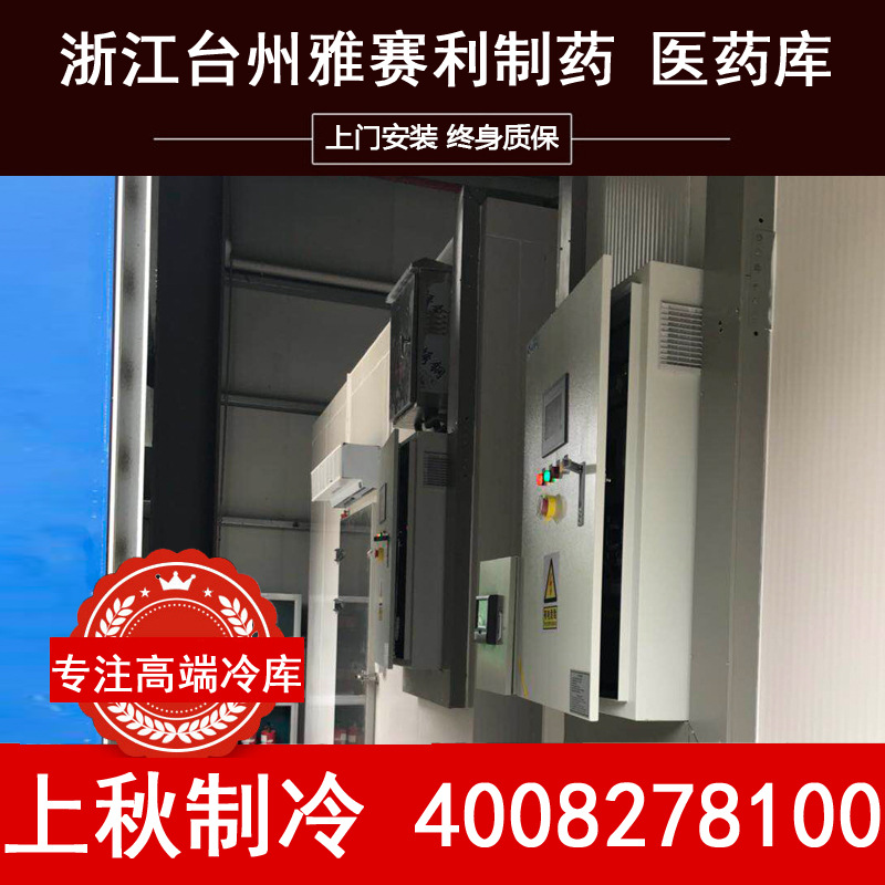 上海地做冷库工程大型冷库商用保鲜冷藏库超厚板冰库节能保鲜冷库