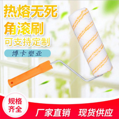 Paint paint roller brush double yellow strip hot melt brush 9 inch no dead corner cotton sponge latex paint wall roller