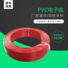 ����UL1007��Ӿ�26AWG ��a�~оPVC�^���͸ߜ�80��Դ�^���l