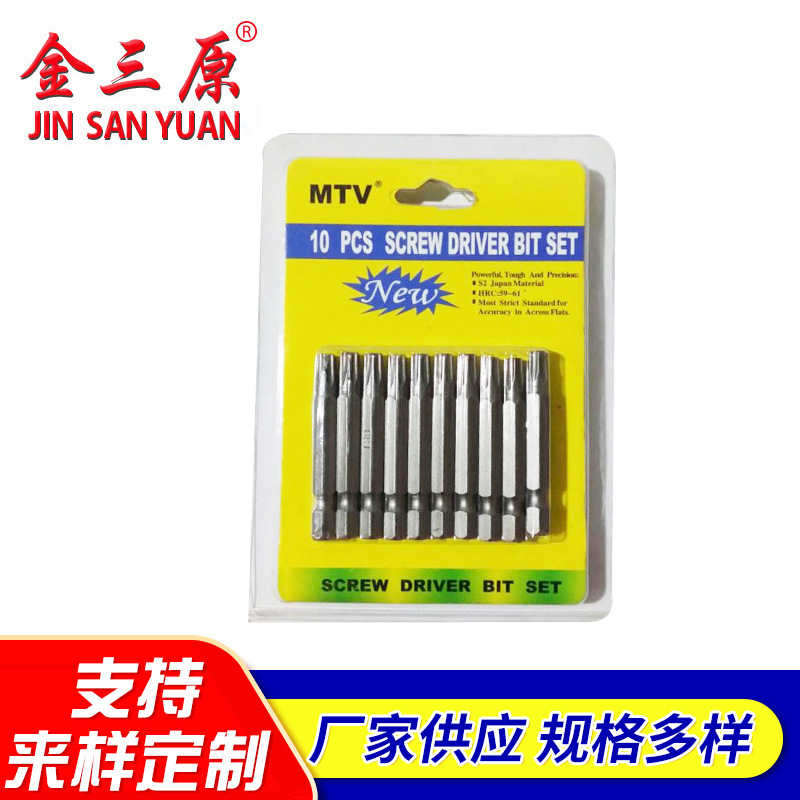加工 金三原十字螺丝批头 量大从优