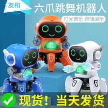 抖音同款玩具电动卡通六爪鱼机器人跳舞音乐灯光儿童玩具批发热卖