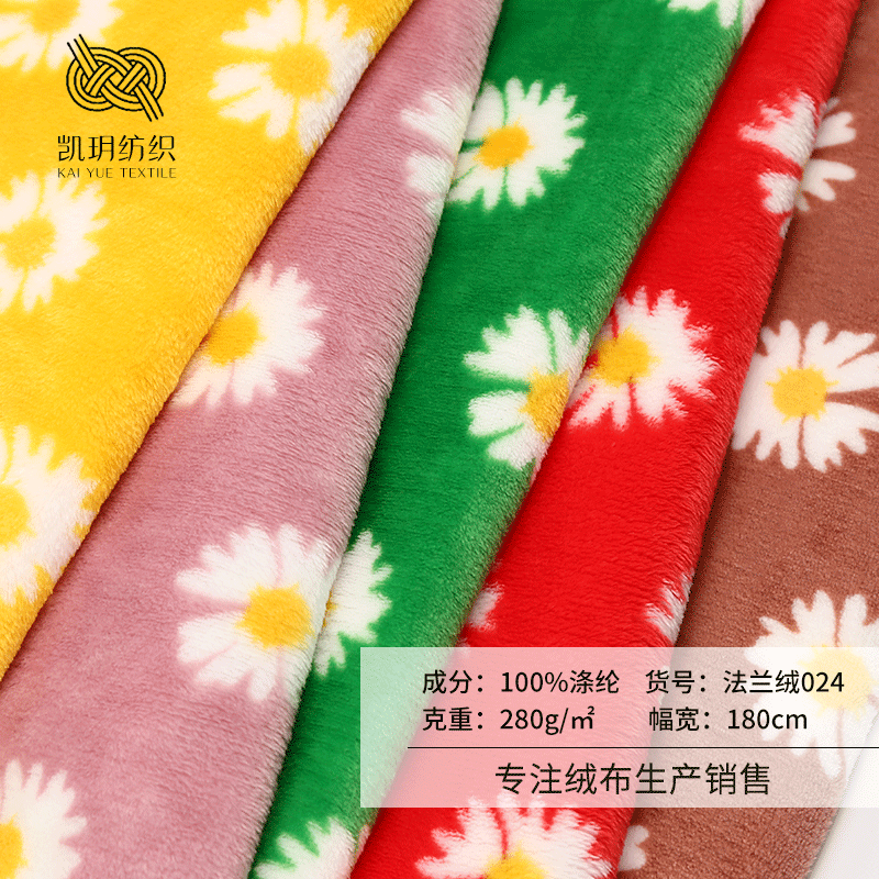 2020新款288F印小雏菊法兰绒 新花型秋冬家居服睡衣面料现货供应