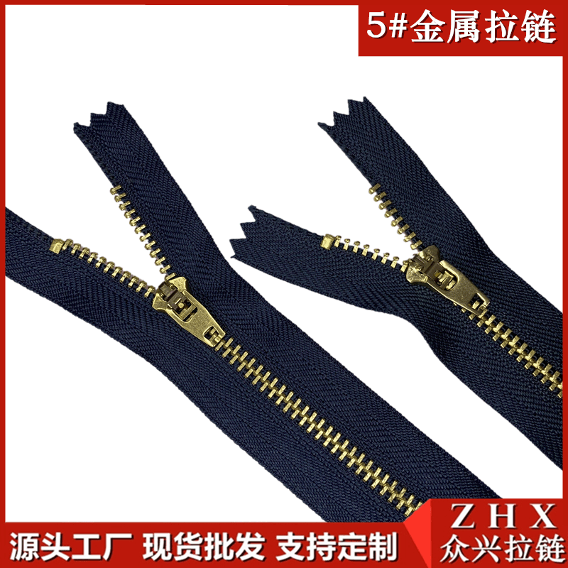 厂家直供4号5号金属拉链 服装裤子箱包拉链门襟拉链