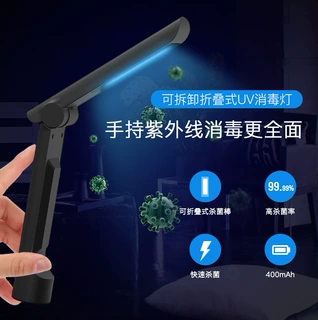 可折叠紫外线消毒灯便携UVC消毒棒极阴紫光手持消毒器杀菌便携式