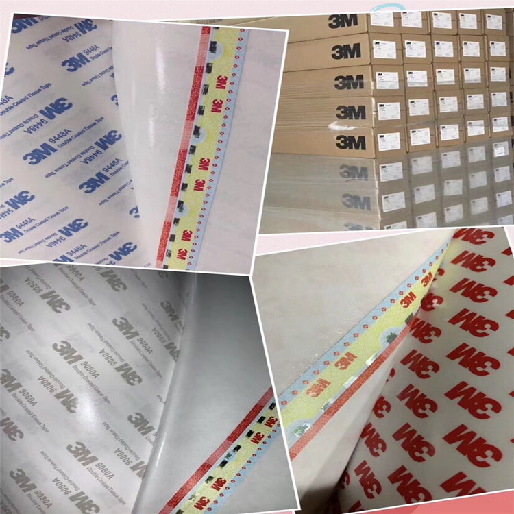 厂家低价供应3M9448A双面胶带 3M9080双面胶 3M467双面胶