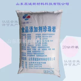保温隔热材料;珍珠岩;栽培基质