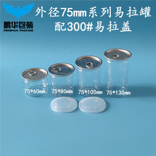 75 �ڏ� PET ���������� ͸��ʳƷ�� �� 300#�w ����Թ� ��߶�