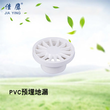 PVC�A���© PVC��ˮ��©�l���g�̨�A���ˮ����� �����ܘI