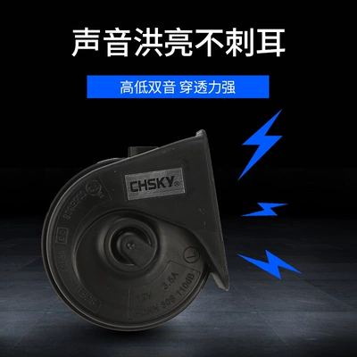 and Other Cars Snail Horn – Car horn/tweeter
