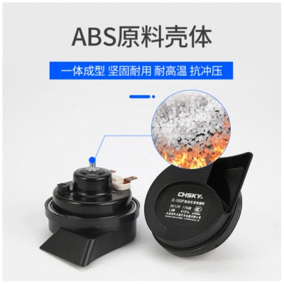 Suitable for Honda Accord, Fit, Car horn/tweeter