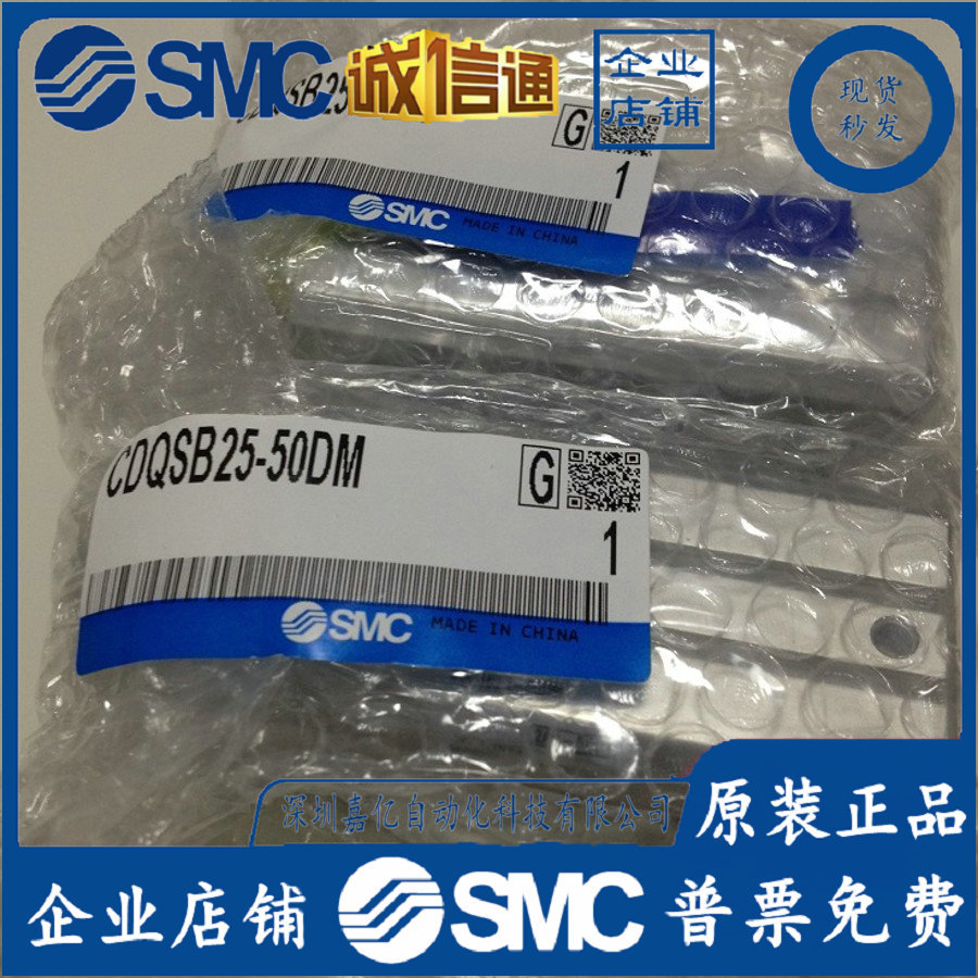 CDQSB25-50DM日本SMC原装正品薄型气缸、现货供应！