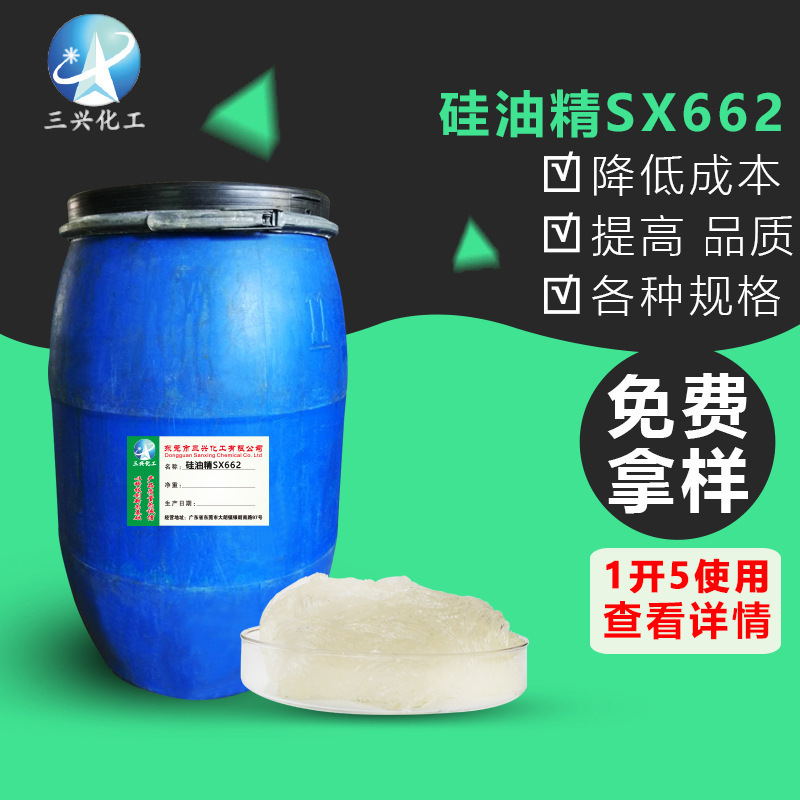 厂家销售高浓硅油精 硅油柔软剂 棉麻织物洗水柔滑手感剂