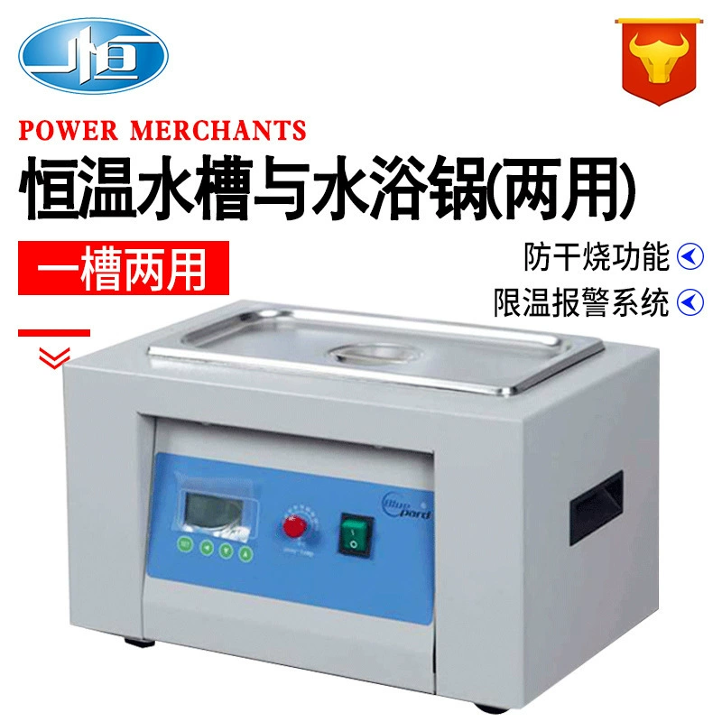 Шанхайская раковина и водяная баня Yiheng с постоянной температурой (двойного назначения) () доступны несколько моделей для точного контроля температуры