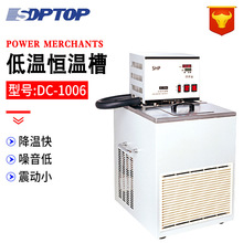 恒平低温恒温槽DC1006电热恒温水槽高精度低温水槽恒温槽