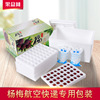中号新5-6斤装160颗3.1cm直径荸荠杨梅快递包装泡沫箱珍珠棉套装|ru