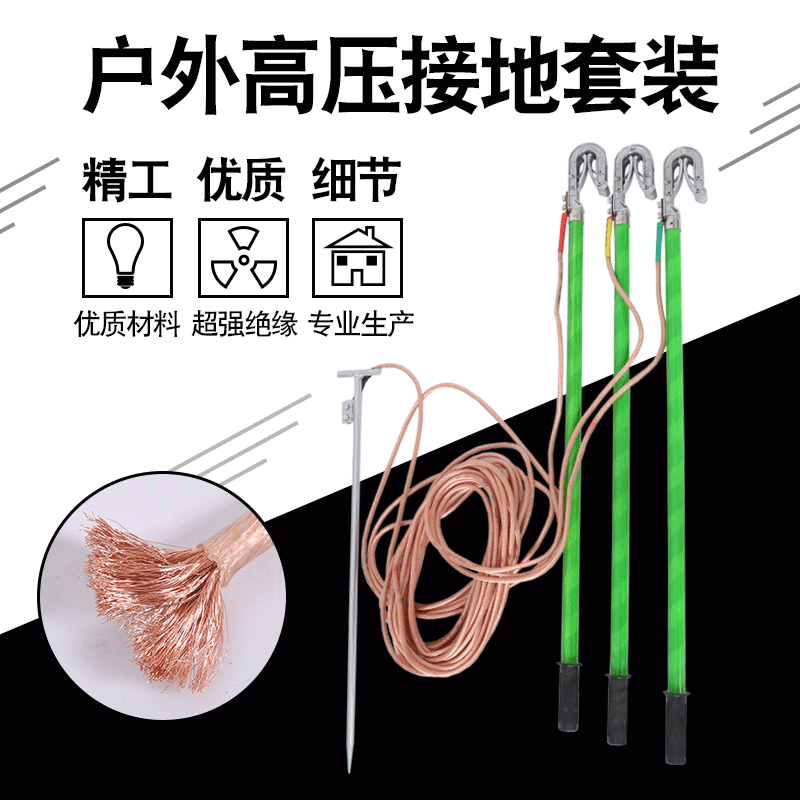 Outdoor Double Tongue 10Kv High Pressure Grounding Wire Grounding Rod Set 35Kv Flat Mouth Spiral Grounding Wire Rod Grounding Clamp