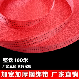 魔术贴;行李带;织带