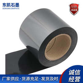 厂家定 制导电柔性石墨纸 石墨散热纸高碳石墨纸膨胀石墨纸
