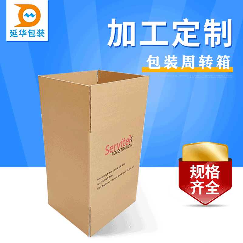 深圳生产厂家五金塑胶包装瓦楞纸箱电子产品纸箱黄色纸箱彩箱外包