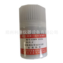 GBW11107c m p kL f g i h一级标准物质标煤煤标样无烟煤样带证书