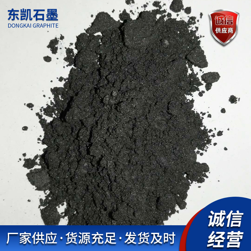 厂家批发涂料用鳞片石墨润滑导电石墨 生产石墨粉200-2000目