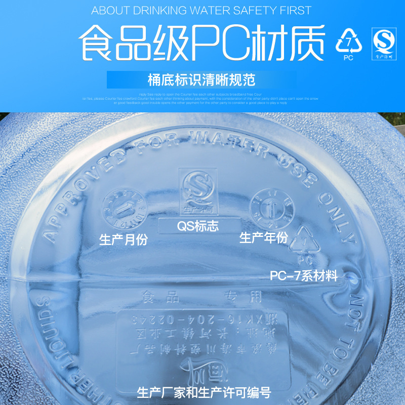 加厚PC食品级桶装纯净水桶车载家用便携饮水茶吧机桶18.9升螺旋盖|undefined