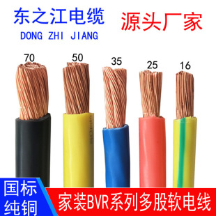 ��ȼBVR10ƽ���~о늾�16 25 35 50 70��ɼ��~�� ���b����ܛ��|