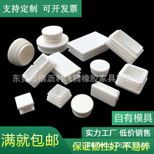 白色环保方管塑料内塞管塞塑胶堵头不锈钢管圆形方形内塞耐磨脚垫