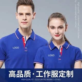 工作服POLO衫定制t恤棉翻领短袖广告文化衫公司工衣装刺绣印LOGO