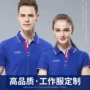 广告定制衣装翻领polo衫