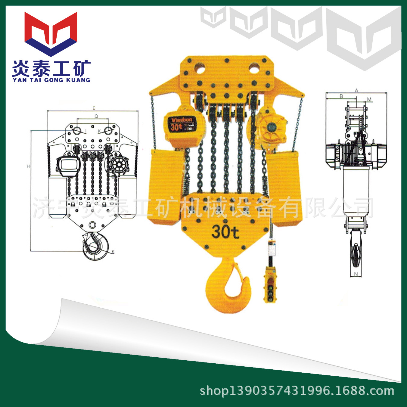30吨12回链环链电动葫芦 环链电动葫芦 电动葫芦价格及技术参数
