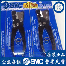 日本SMC原装正品SMC气管剪、剪管器TK-6假一罚十、现货供应