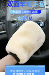 Wool velvet car cleaning gloves bear paw double-sided car washing gloves encrypted household cleaning gloves car beauty cleaning