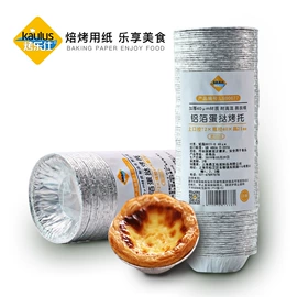 烘焙用纸;一次性铝箔;保鲜袋