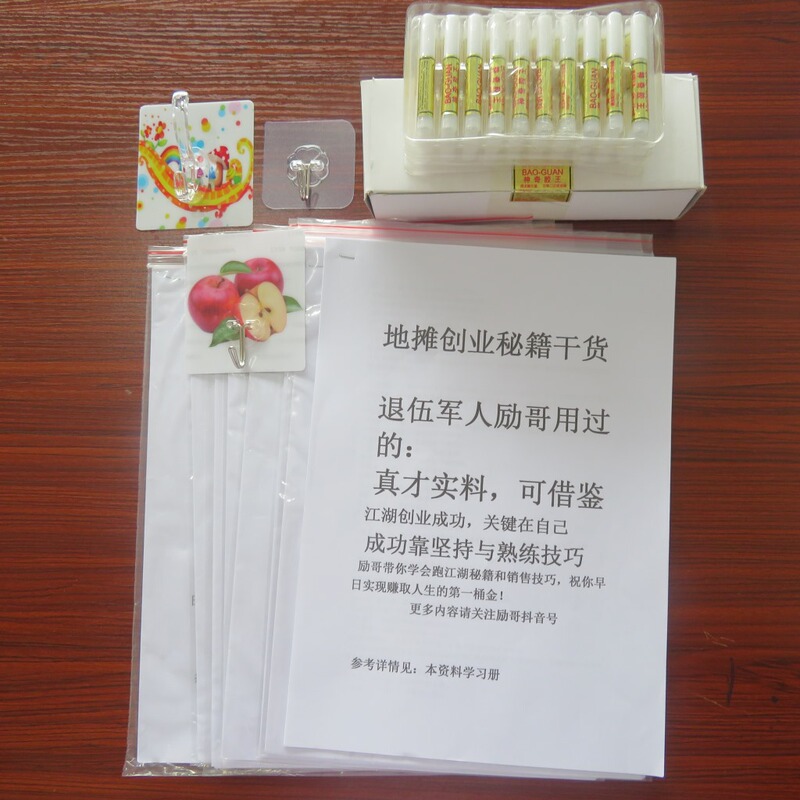 Stall Start-up Secrets Traceless Hook Rhymes Veterans Li Ge's Dry Goods Magic Glue Speaking Skills