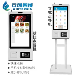 触控产品;结算设备;排队机叫号机