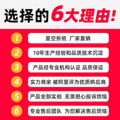 Starry Sky Dual-Sided Star Constellation Night Sky Square Colored Paper for Crafts, DIY Materials for Kindergarten Children