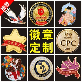 徽章;金属工艺品;奖牌