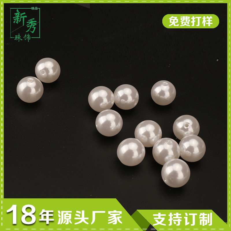 AAA日本品质ABS银色珍珠米色直通孔圆形高亮仿珍珠 DIY手工串珠