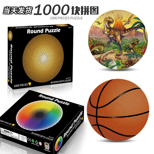 Amazon Adult 1000 Cross-border Early Education Brain-teaser Creative Paper Stress-relief Toys for Children High Difficulty Dinosaur Jigsaw Puzzle