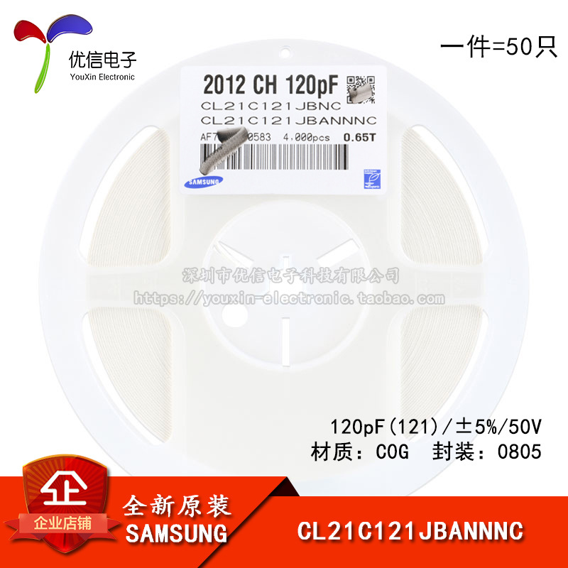 原装0805贴片电容120pF(121) ±5% 50V C0G CL21C121JBANNNC 50只