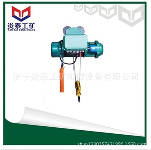 MDI钢丝绳电动葫芦 钢丝绳电动葫芦型号 两种起升速度电动葫芦