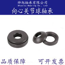 英制推力角接触关节轴承GAC25S GAC28S可加工自润滑向心关节轴承