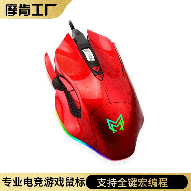 Moken заводская модель, проводная USB мышь с подсветкой, игровая e-sports мышь для «eat chicken» с RGB дыхающей подсветкой