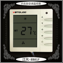 英文显示中央空调智能面板温湿度控制（调节）器 温控开关 温控仪