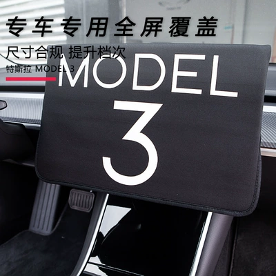 Tesla Model3/Y/3 screen protective cover: Other Automotive Interior Supplies