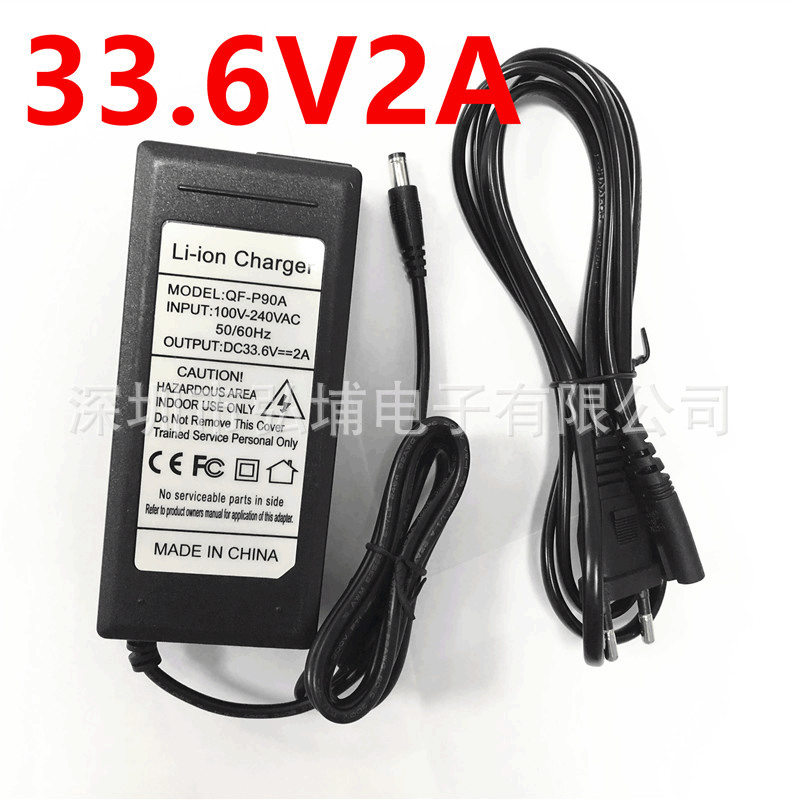 33.6V锂电池充电器聚合物33.6v2A电动扫地机器人电瓶专用100-240V