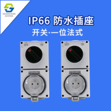 ���ҷ���ˮһ��һλ��ʽ����IP66�����ˮ������ҵǽ�ڿ��ز���
